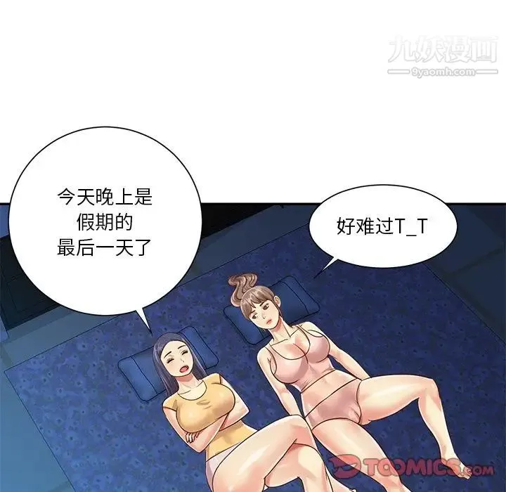 与两姐妹的同居生活 - 第40话 - page 78