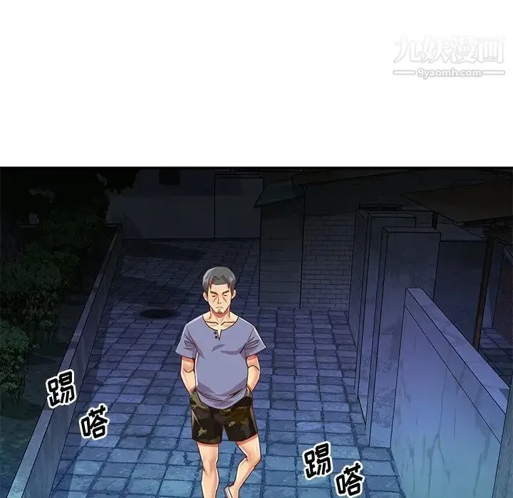 与两姐妹的同居生活 - 第40话 - page 88