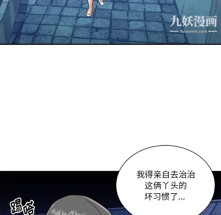 与两姐妹的同居生活 - 第40话 - page 89