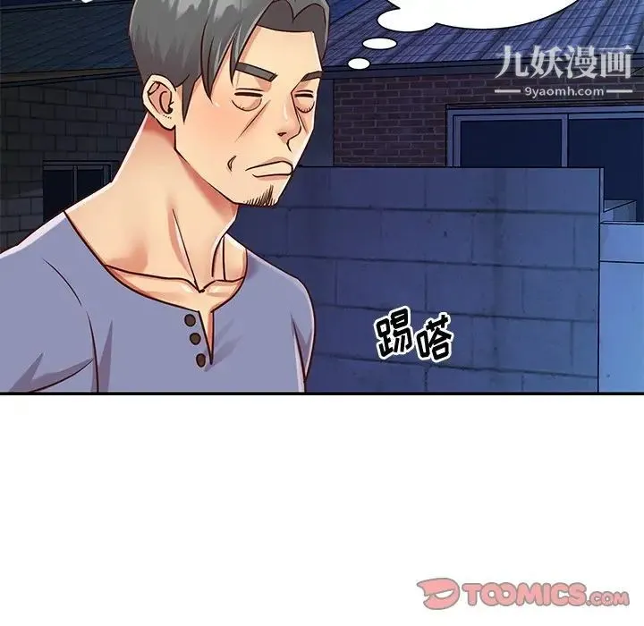 与两姐妹的同居生活 - 第40话 - page 90