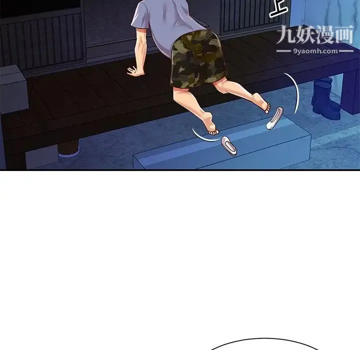 与两姐妹的同居生活 - 第40话 - page 93