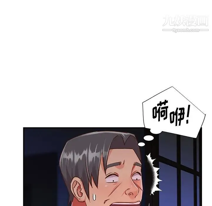 与两姐妹的同居生活 - 第40话 - page 96