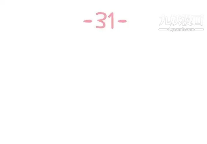 与两姐妹的同居生活 - 第31话 - page 3
