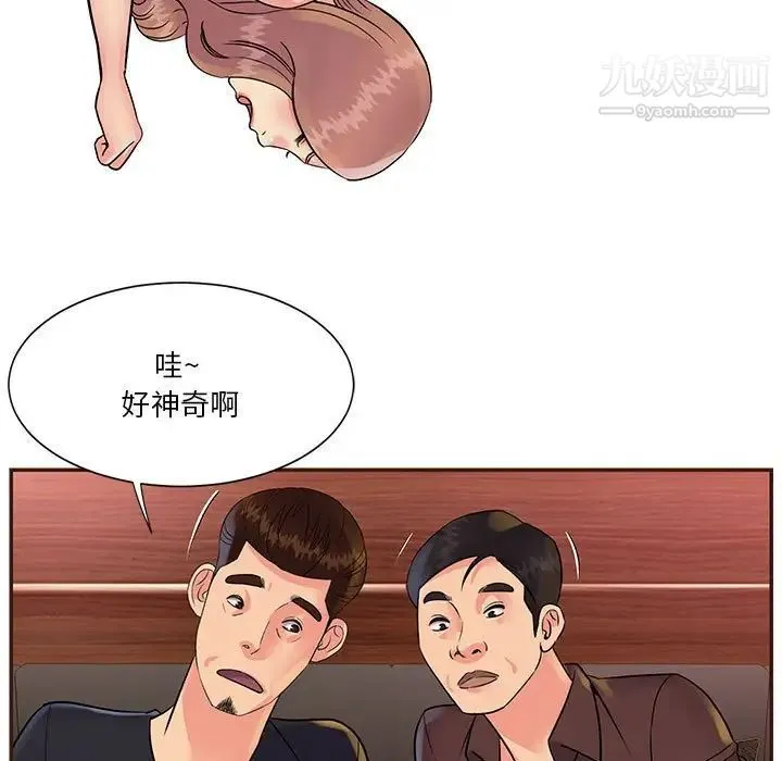 与两姐妹的同居生活 - 第31话 - page 7