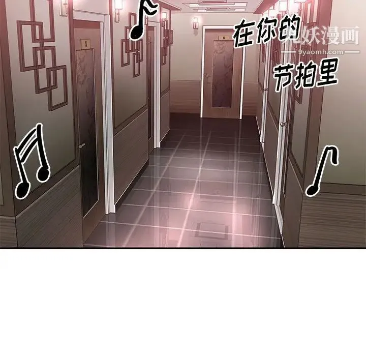 与两姐妹的同居生活 - 第31话 - page 17