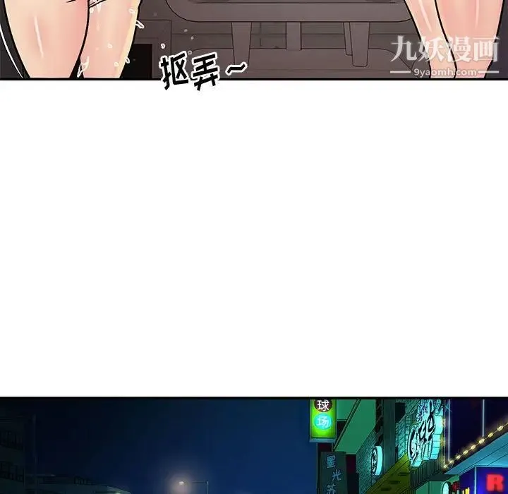 与两姐妹的同居生活 - 第31话 - page 19