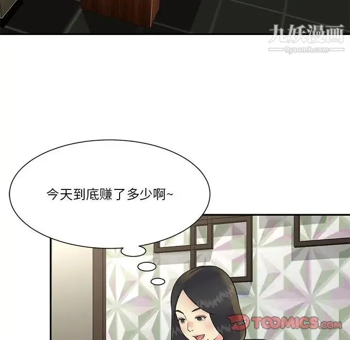 与两姐妹的同居生活 - 第31话 - page 22