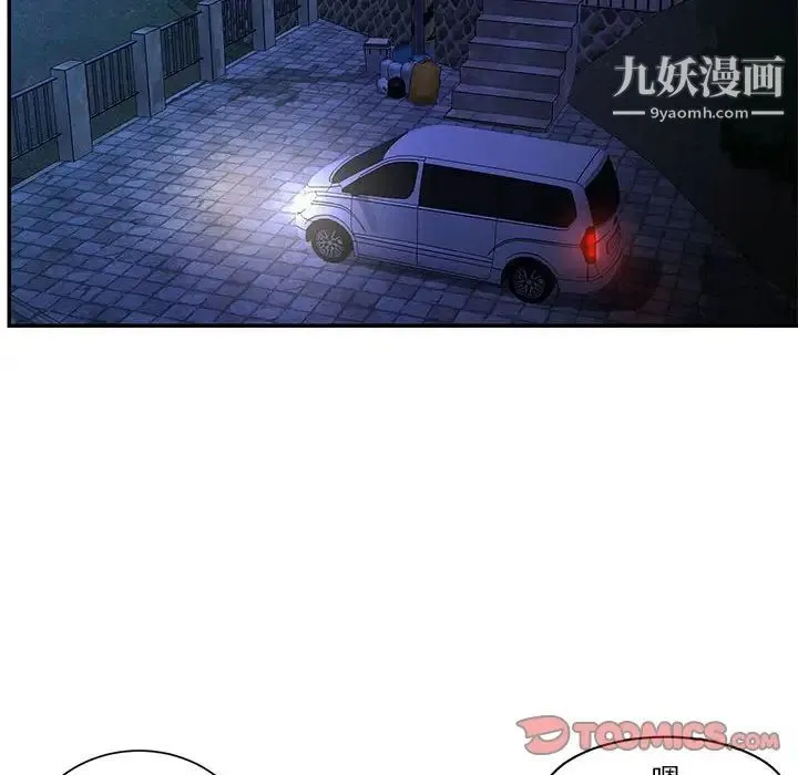 与两姐妹的同居生活 - 第31话 - page 26