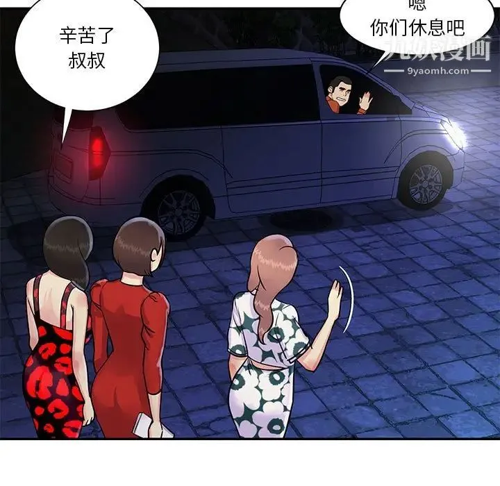 与两姐妹的同居生活 - 第31话 - page 27