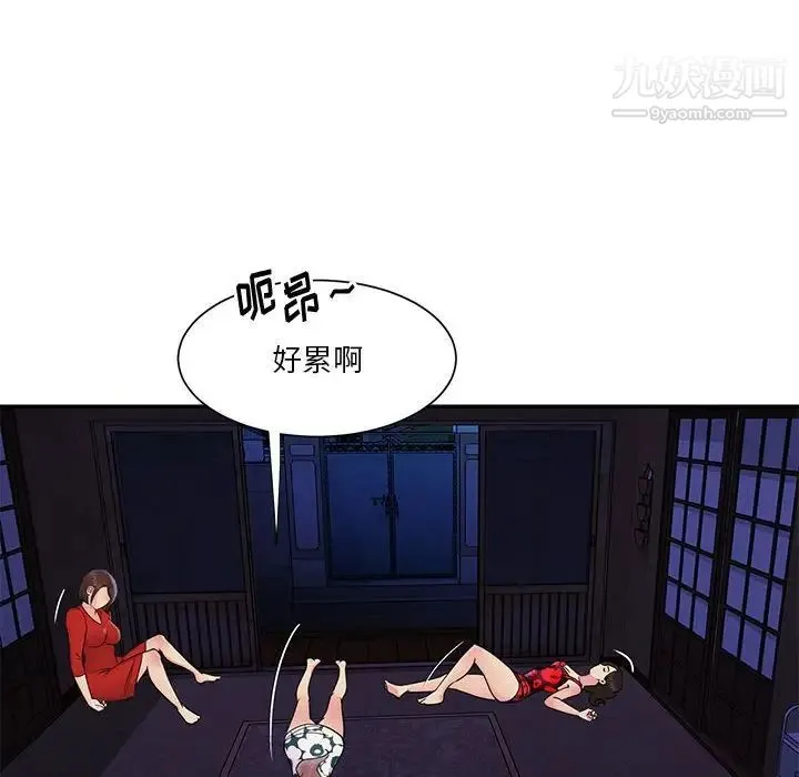 与两姐妹的同居生活 - 第31话 - page 28