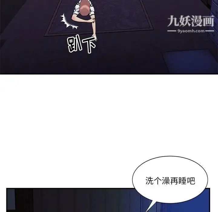 与两姐妹的同居生活 - 第31话 - page 29