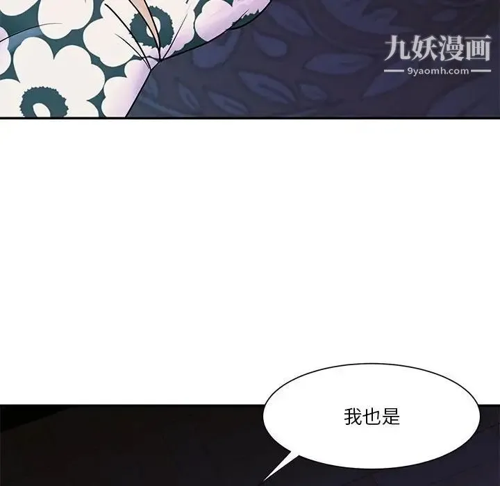 与两姐妹的同居生活 - 第31话 - page 32