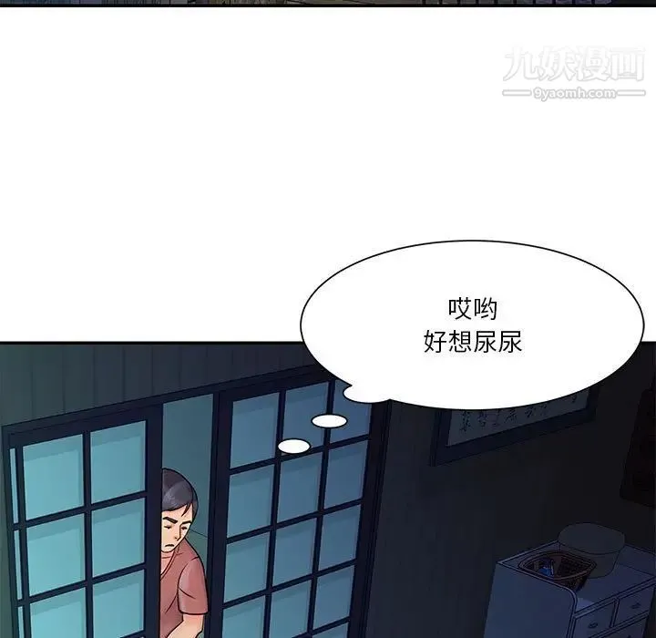 与两姐妹的同居生活 - 第31话 - page 35