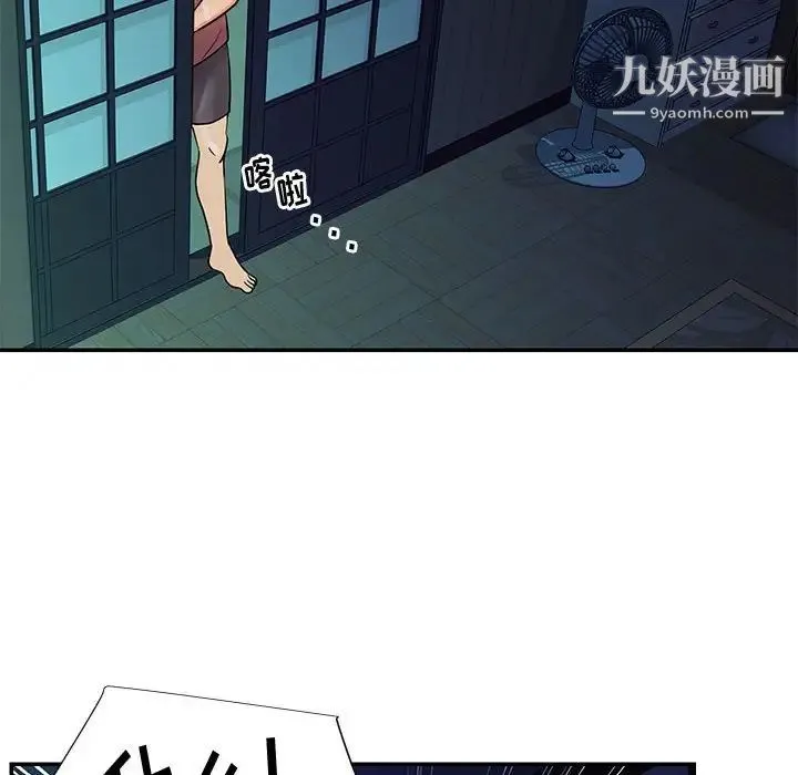 与两姐妹的同居生活 - 第31话 - page 36