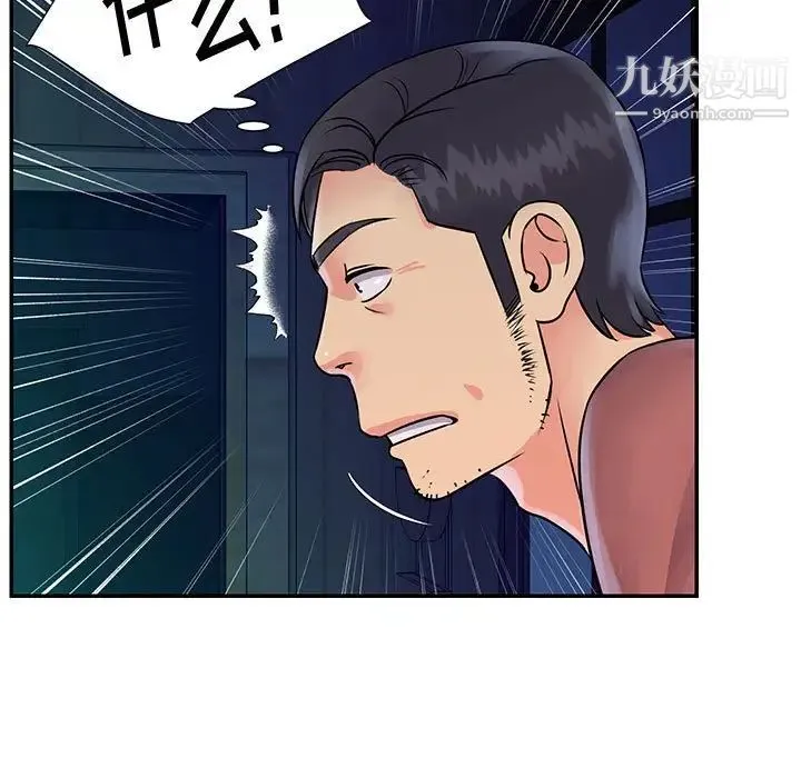 与两姐妹的同居生活 - 第31话 - page 37