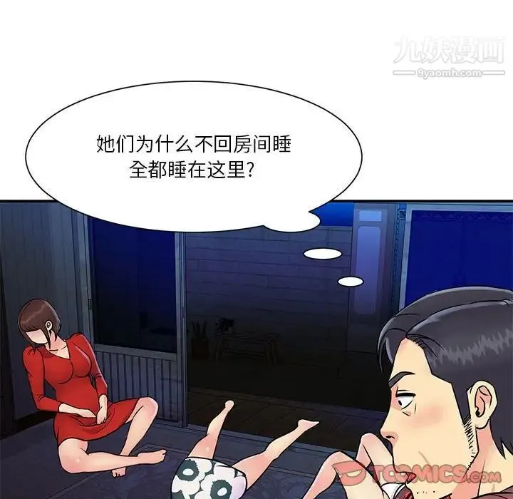 与两姐妹的同居生活 - 第31话 - page 38