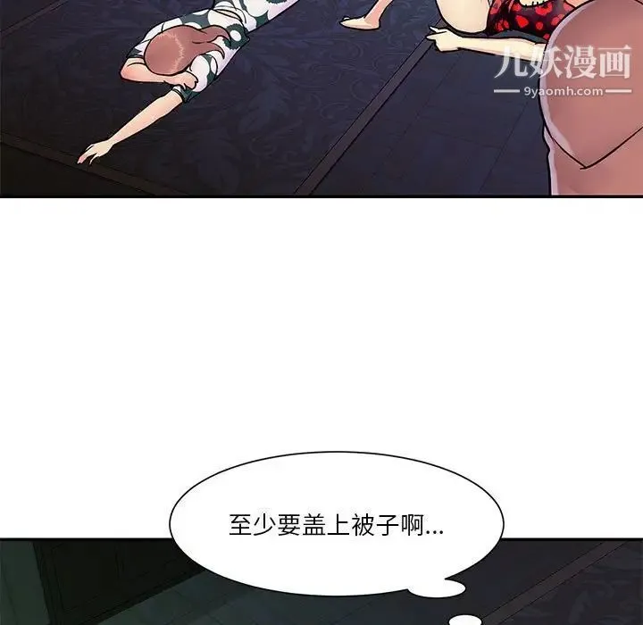 与两姐妹的同居生活 - 第31话 - page 39