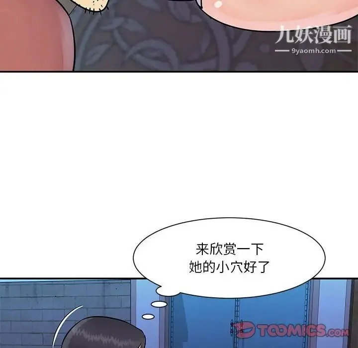 与两姐妹的同居生活 - 第31话 - page 42