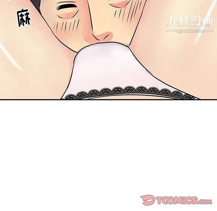 与两姐妹的同居生活 - 第31话 - page 46