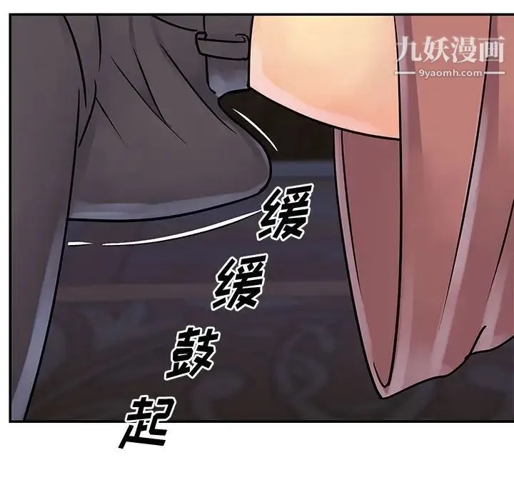 与两姐妹的同居生活 - 第31话 - page 47