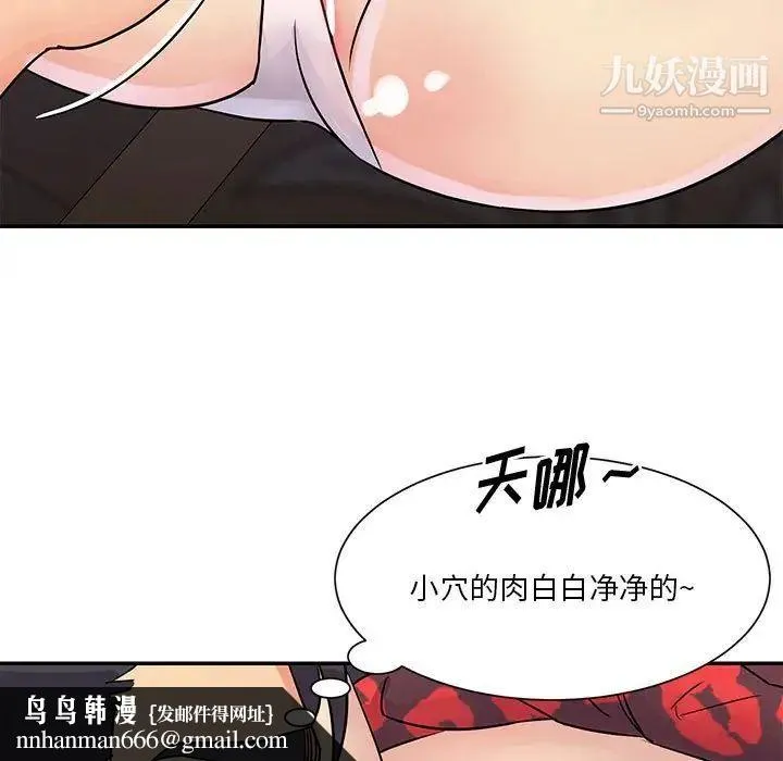 与两姐妹的同居生活 - 第31话 - page 49