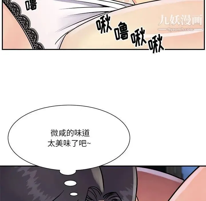 与两姐妹的同居生活 - 第31话 - page 53