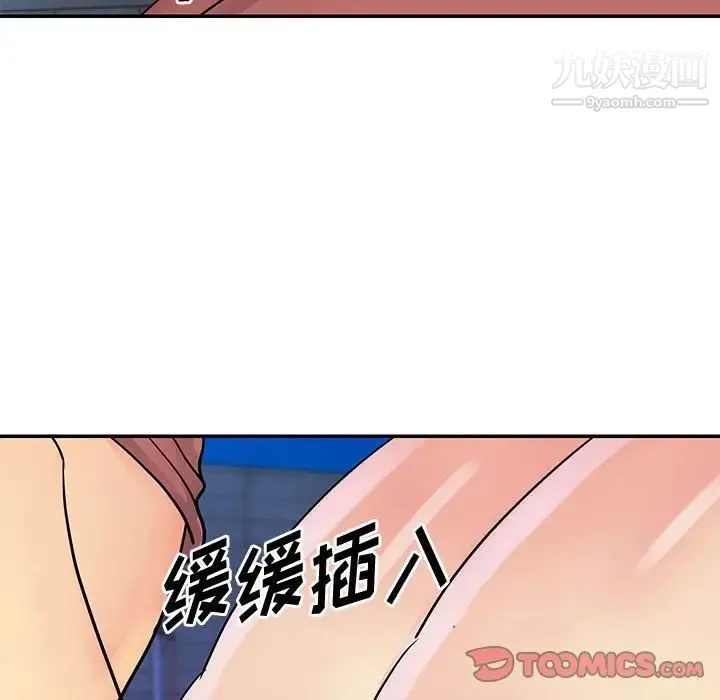 与两姐妹的同居生活 - 第31话 - page 62
