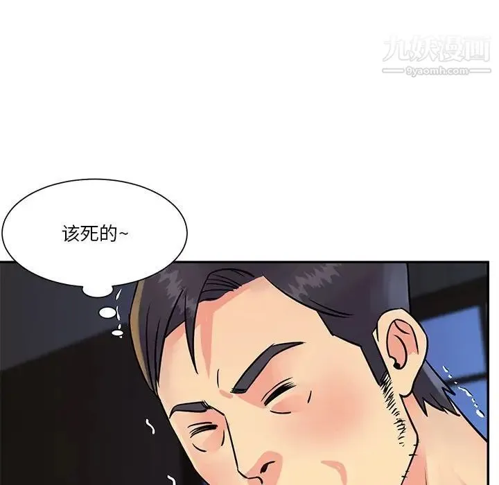 与两姐妹的同居生活 - 第31话 - page 65