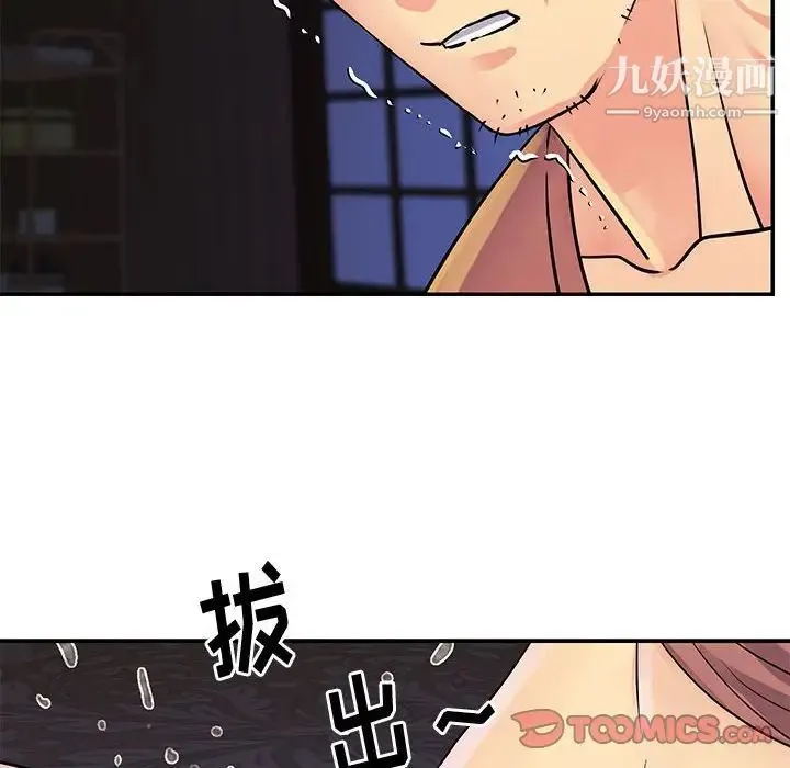 与两姐妹的同居生活 - 第31话 - page 66