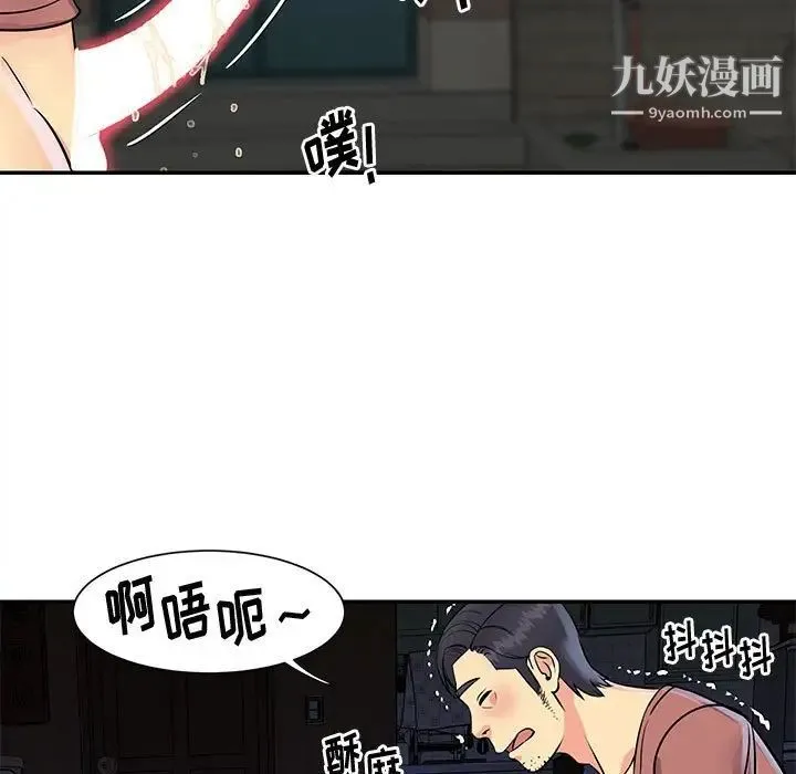 与两姐妹的同居生活 - 第31话 - page 69