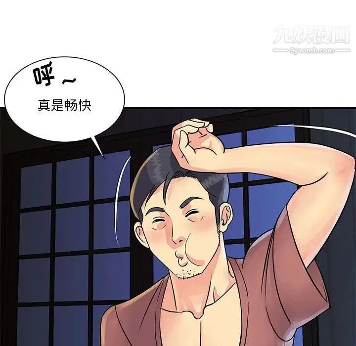 与两姐妹的同居生活 - 第31话 - page 71