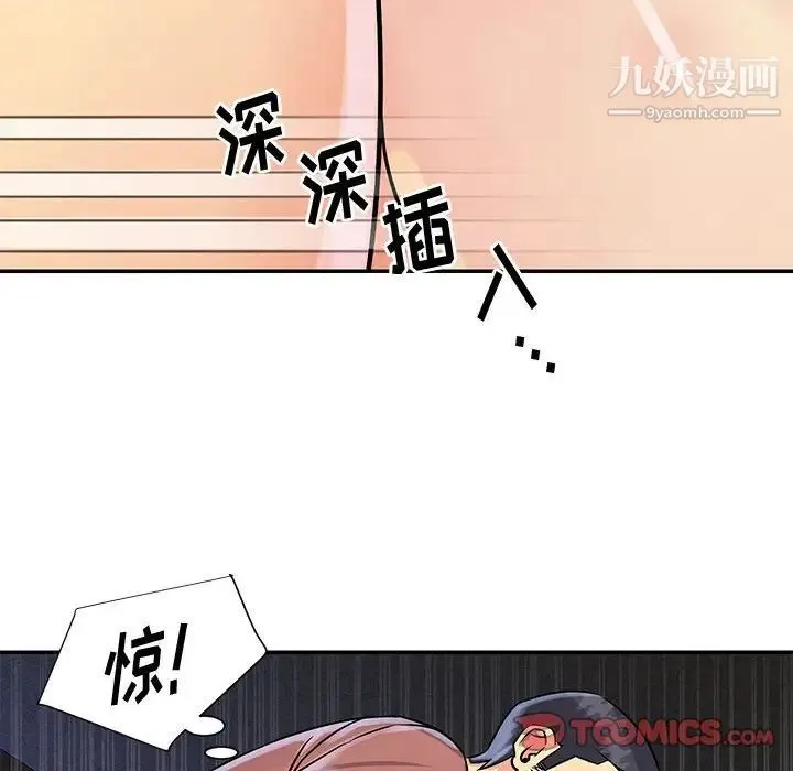 与两姐妹的同居生活 - 第31话 - page 86