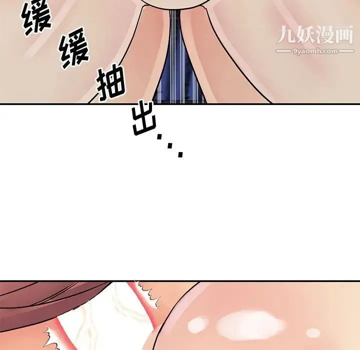 与两姐妹的同居生活 - 第31话 - page 89