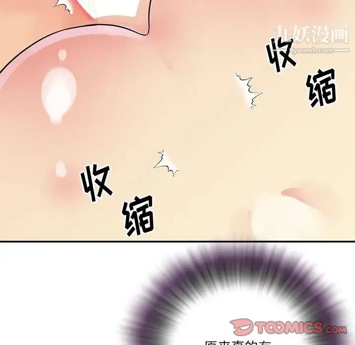 与两姐妹的同居生活 - 第31话 - page 90