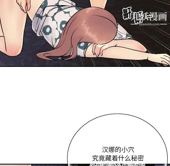 与两姐妹的同居生活 - 第31话 - page 92