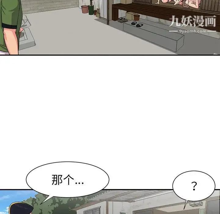 与两姐妹的同居生活 - 第16话 - page 5