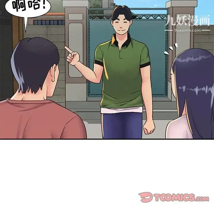 与两姐妹的同居生活 - 第16话 - page 10