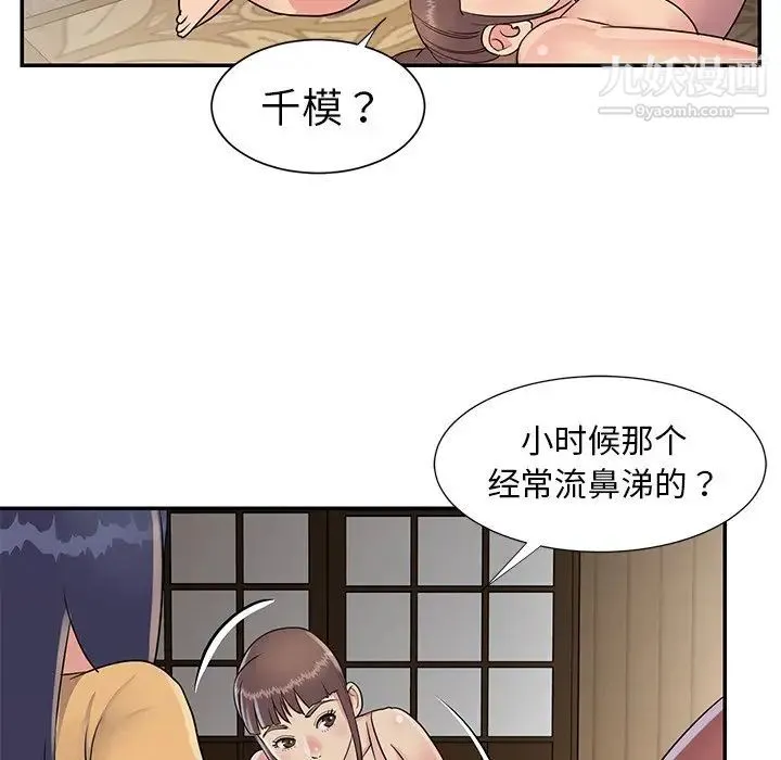 与两姐妹的同居生活 - 第16话 - page 12