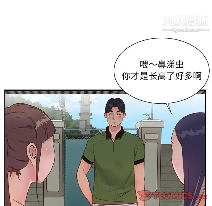 与两姐妹的同居生活 - 第16话 - page 18