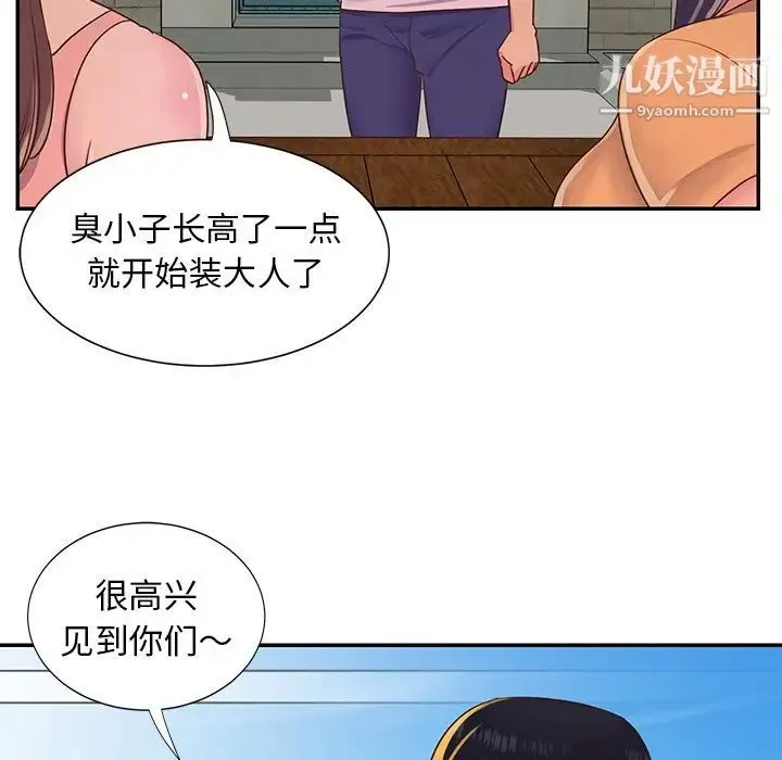 与两姐妹的同居生活 - 第16话 - page 19