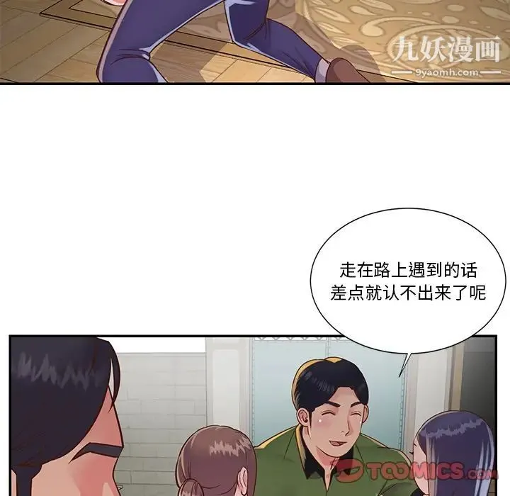与两姐妹的同居生活 - 第16话 - page 22