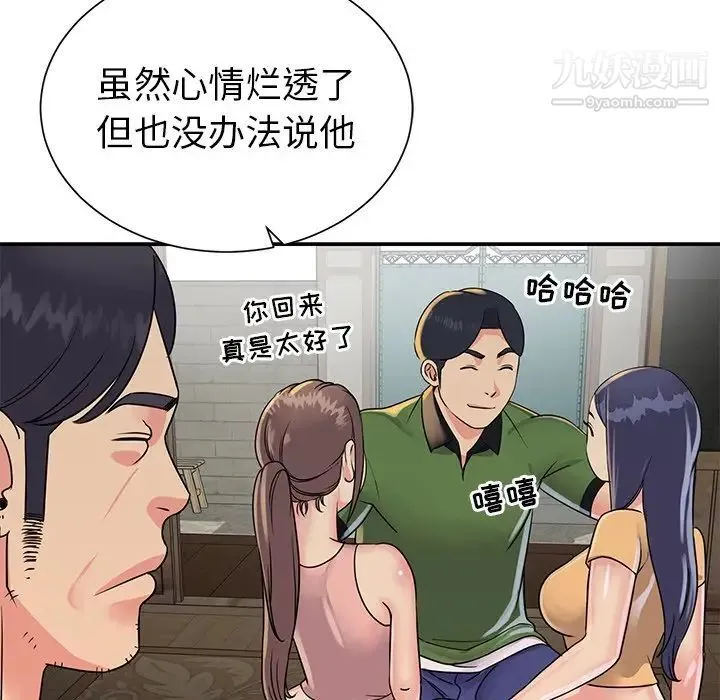 与两姐妹的同居生活 - 第16话 - page 24