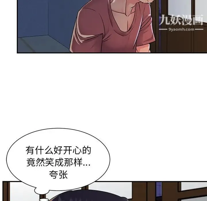 与两姐妹的同居生活 - 第16话 - page 29