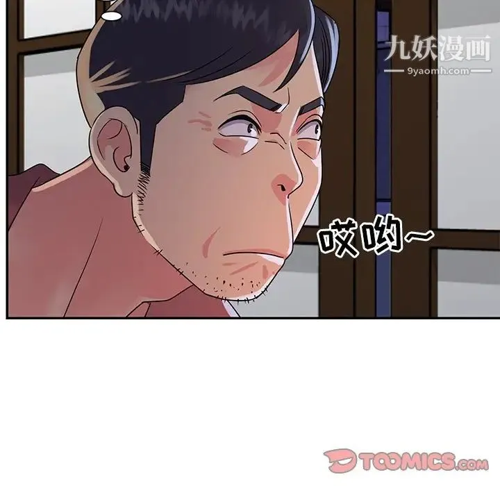 与两姐妹的同居生活 - 第16话 - page 30