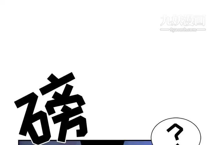 与两姐妹的同居生活 - 第18话 - page 4
