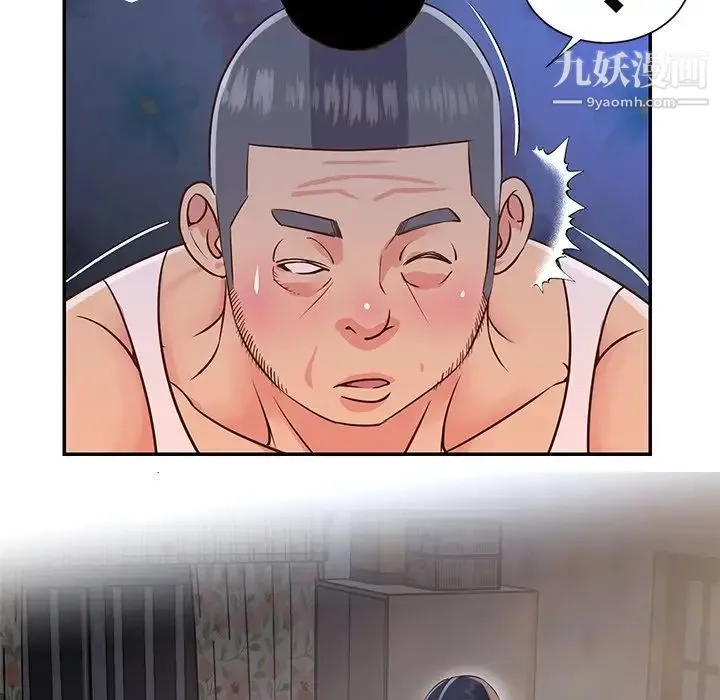 与两姐妹的同居生活 - 第18话 - page 5