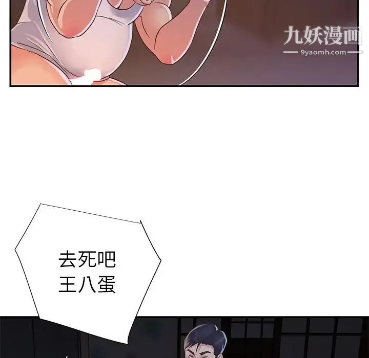 与两姐妹的同居生活 - 第18话 - page 9