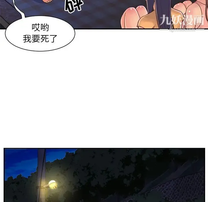 与两姐妹的同居生活 - 第18话 - page 12