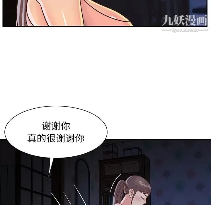 与两姐妹的同居生活 - 第18话 - page 19
