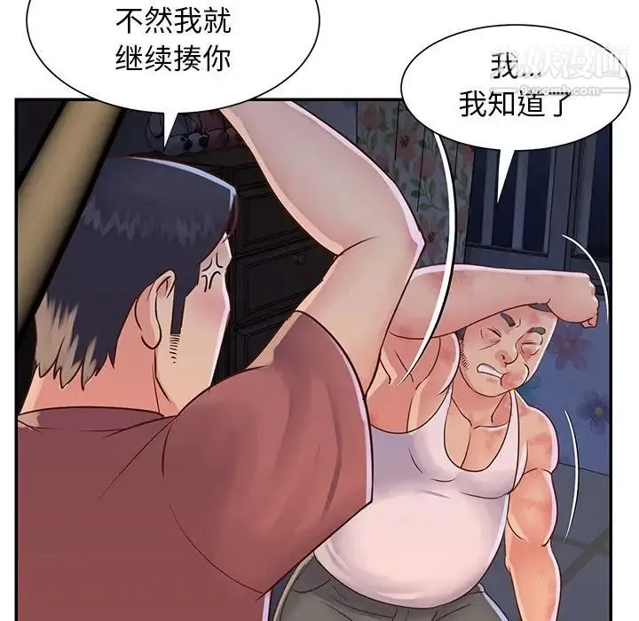 与两姐妹的同居生活 - 第18话 - page 21
